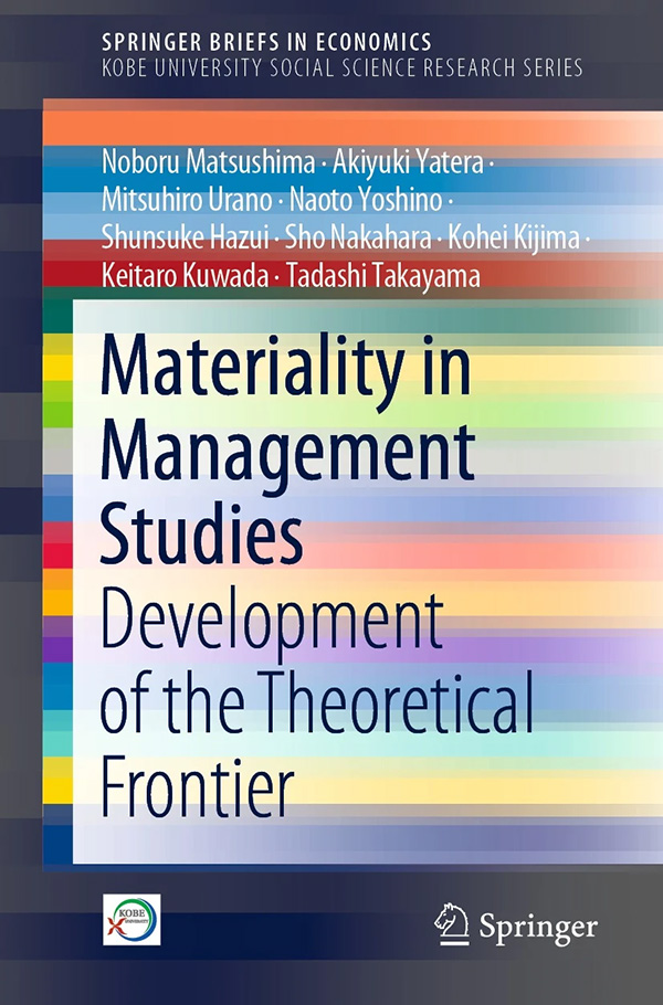 Materiality in Management Studies